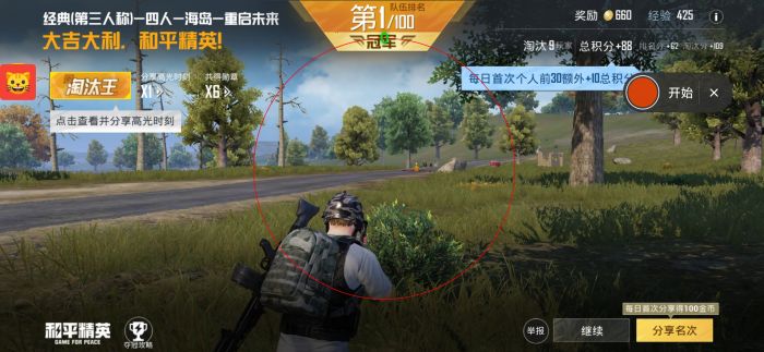 火焰鸟直装和平精英 - 热门辅助一键启用